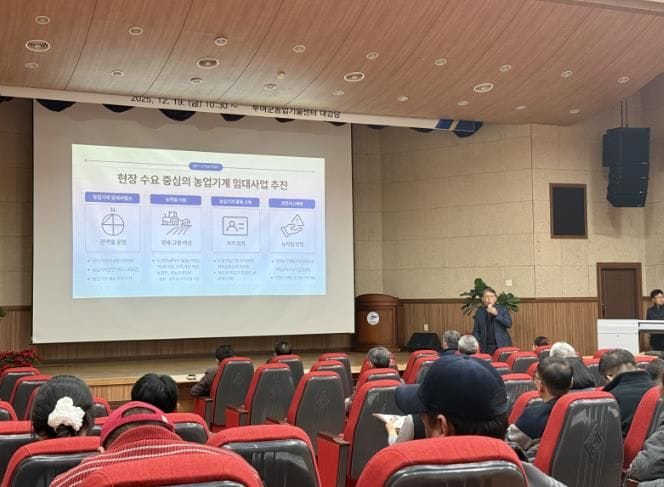 부여군 혁신으로 이룬 부여 농업의 결실, '2025년 농촌진흥사업 종합 평가회' 성료