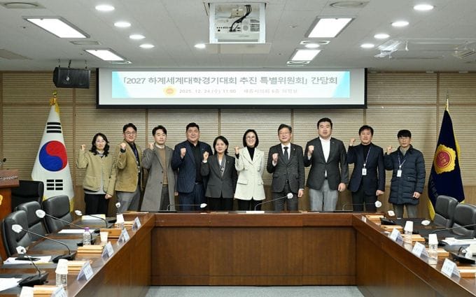 세종시의회 하계특위, 대회 준비상황 보고 청취 및 현안 점검