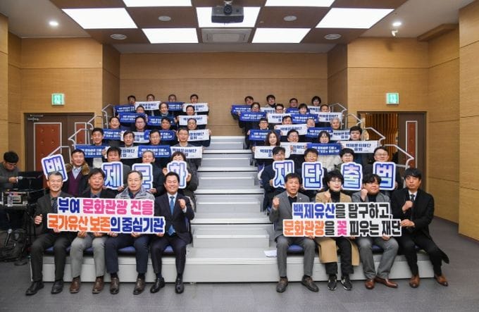 역사·문화·관광 축제 통합 수행기관 ‘부여,백제문화재단’ 공식 출범