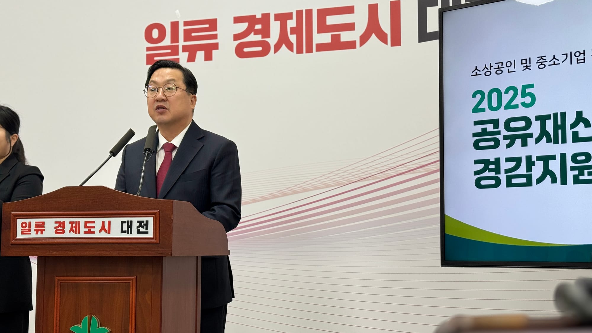 대전시, 소상공인․중소기업위해 공유재산 임대료 경감