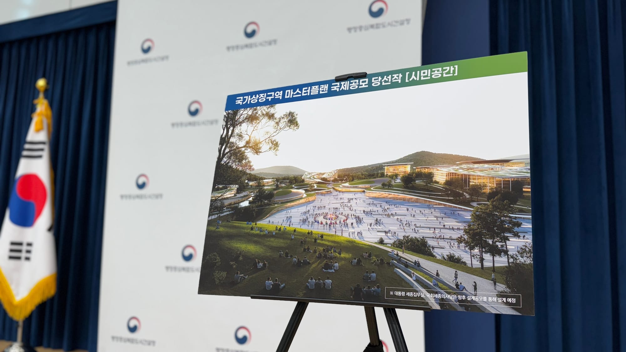 '시민이 중심' 국가상징구역 청사진 나왔다