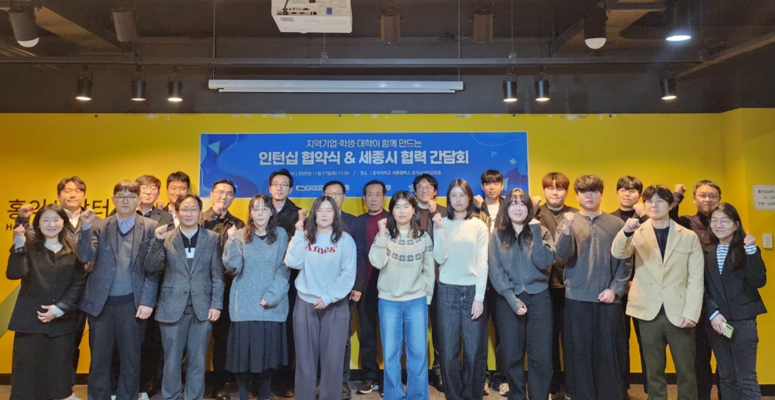 홍익대 세종캠퍼스 RISE 사업단, 지역 정착형 인재 양성 본궤도