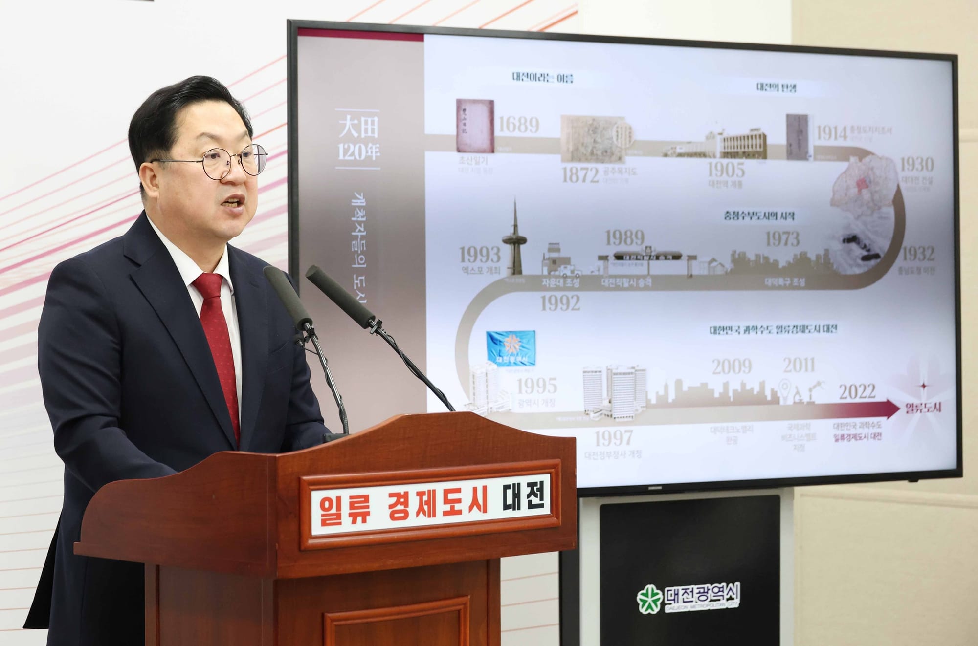 내일이 더 위대한 도시 대전