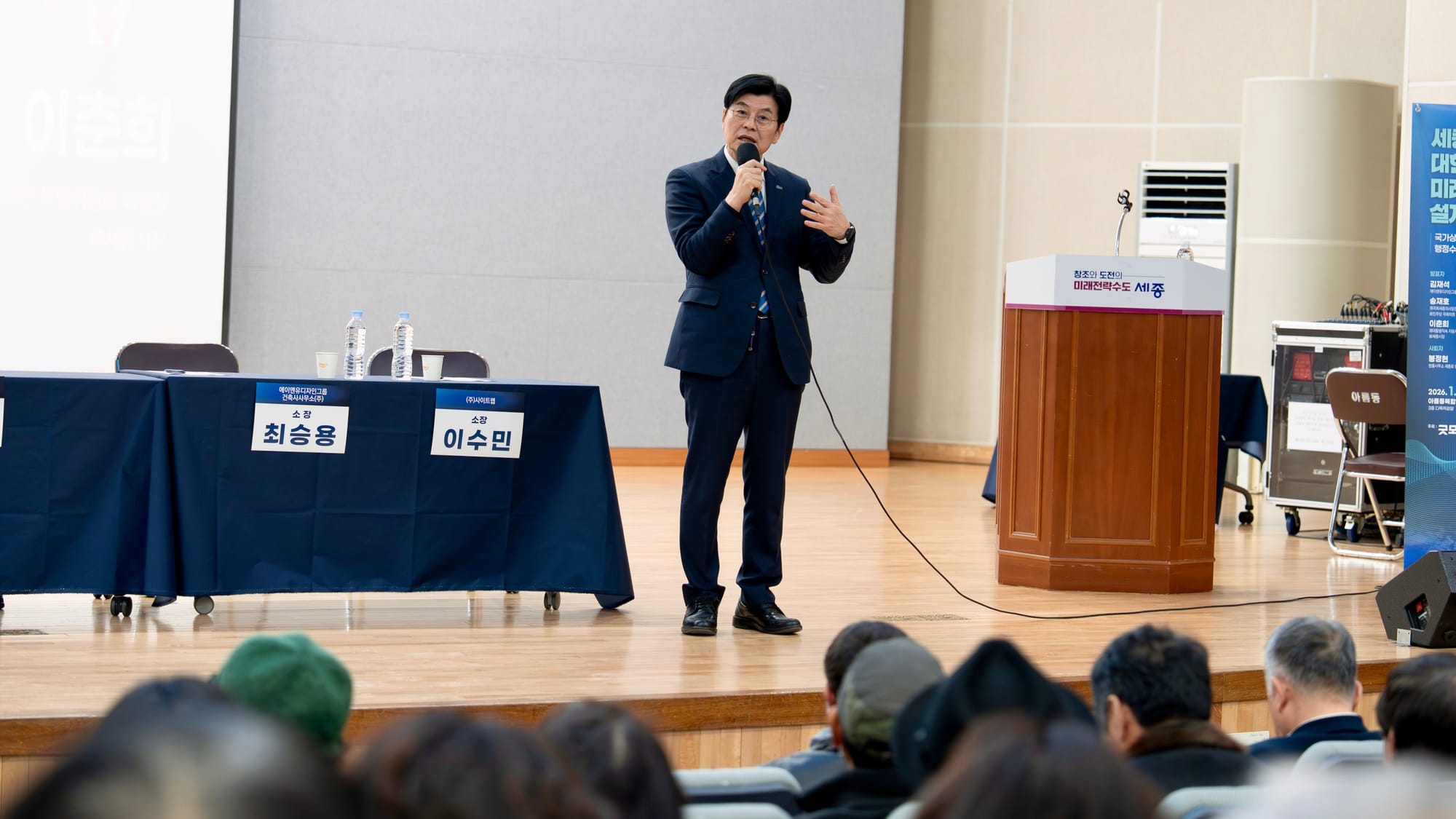 "세종시, 100만 시대 대비해 도시계획 전면 재정비해야"