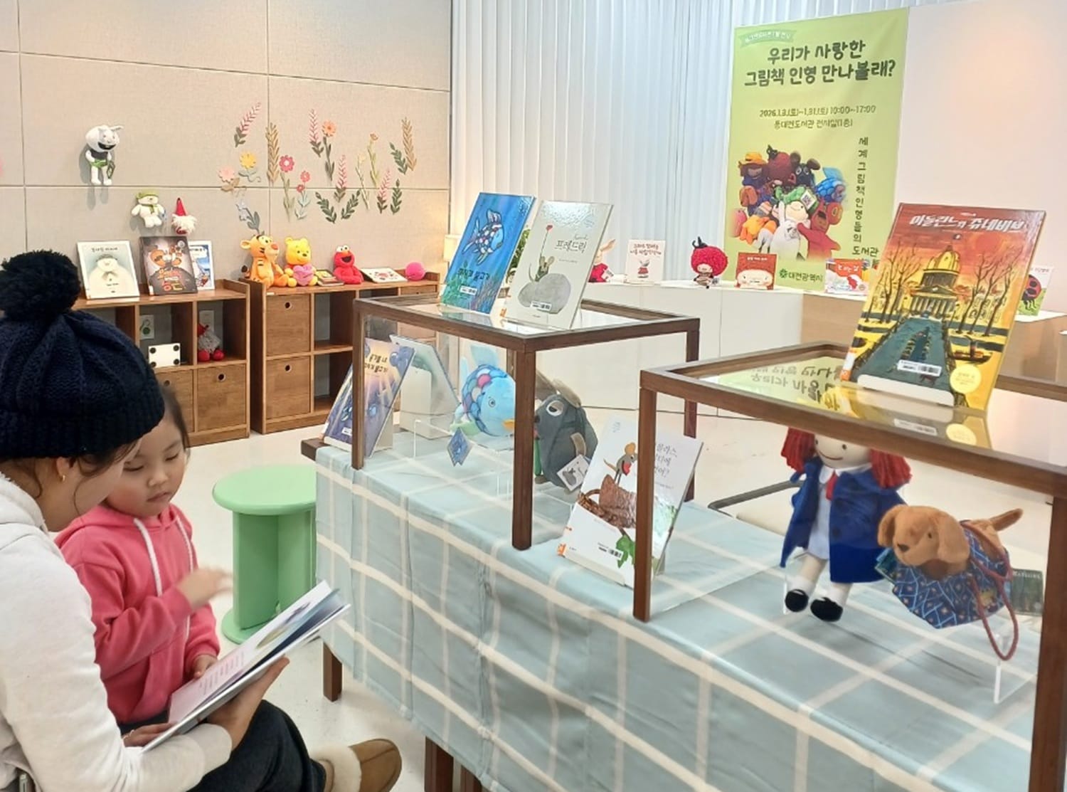 세상 밖으로 나온 세계 그림책 속 인형들