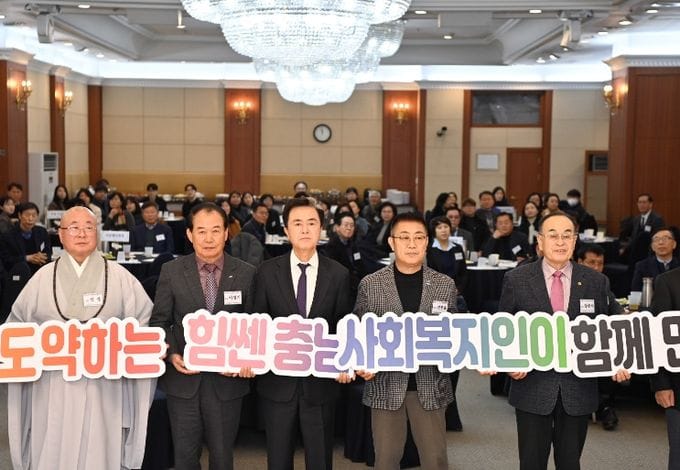 '사각지대 없는 충남 복지 다짐'