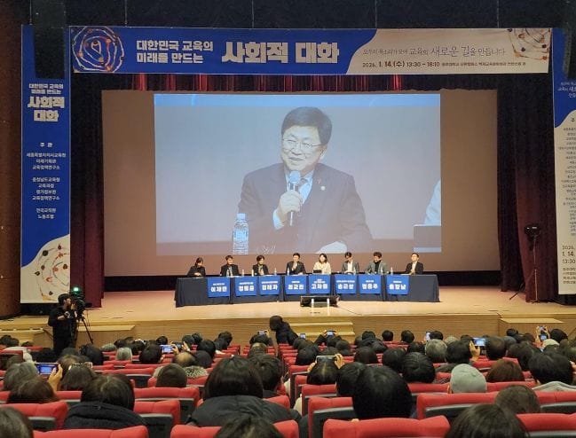 세종시교육청, 사회적 대화를 통한 교육 현안 숙의의 새 길을 열다