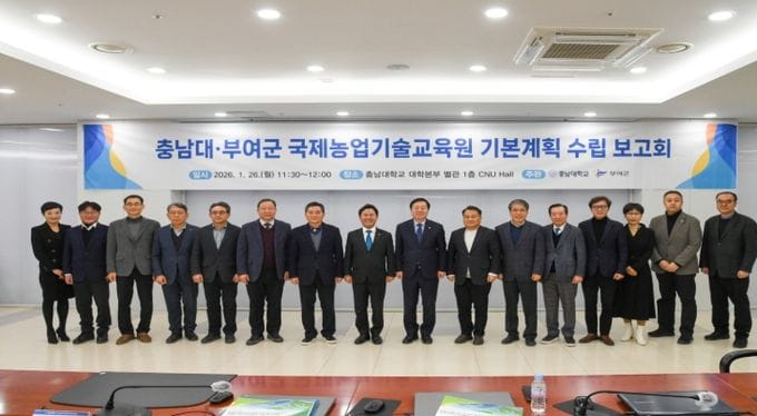 부여군, ‘글로벌 농업 수도’ 도약! 국제농업기술교육원 설립 박차