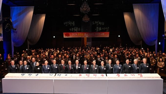 충청권 중소기업 새 도약 ‘다짐’