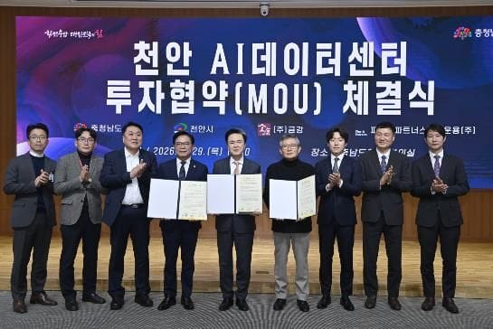 충남 1.2조 규모 새해 투자유치 첫 ‘포문’