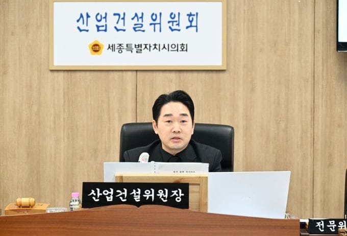 세종시의회 산업건설위원회, 병오년 첫 의사일정 소화