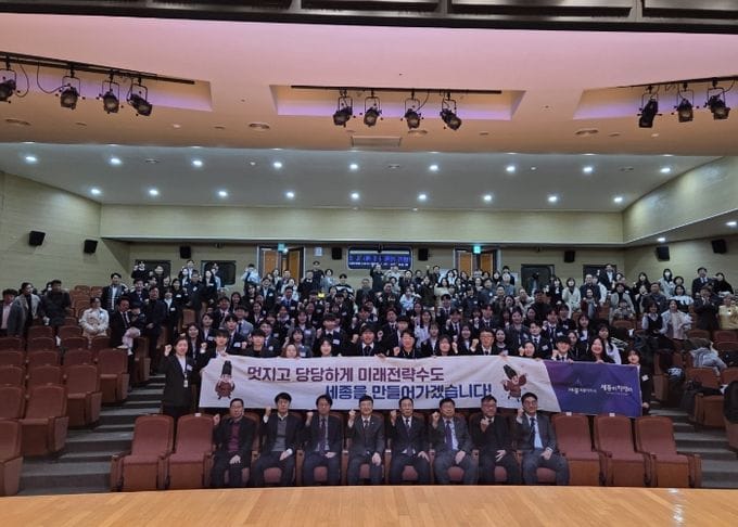 세종시, 신규공무원 가족과 함께하는 임용식 개최