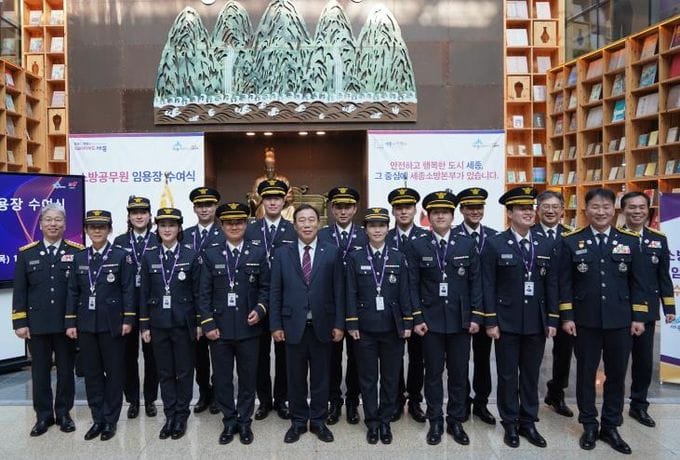 세종소방본부, 시민 안전 책임지는 소방공무원 12명 신규 임용