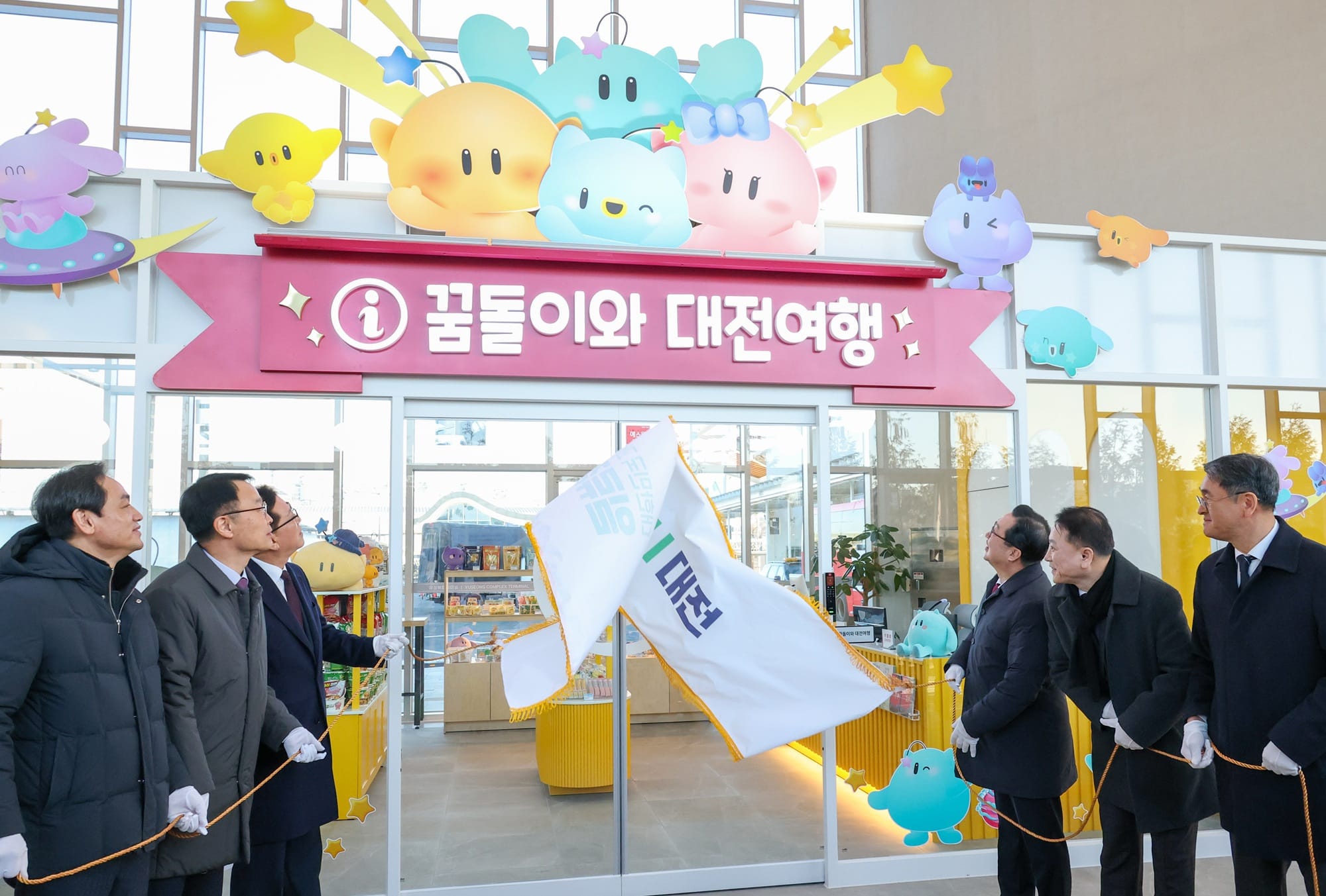 유성복합터미널에 ‘꿈돌이와 대전여행’ 개소