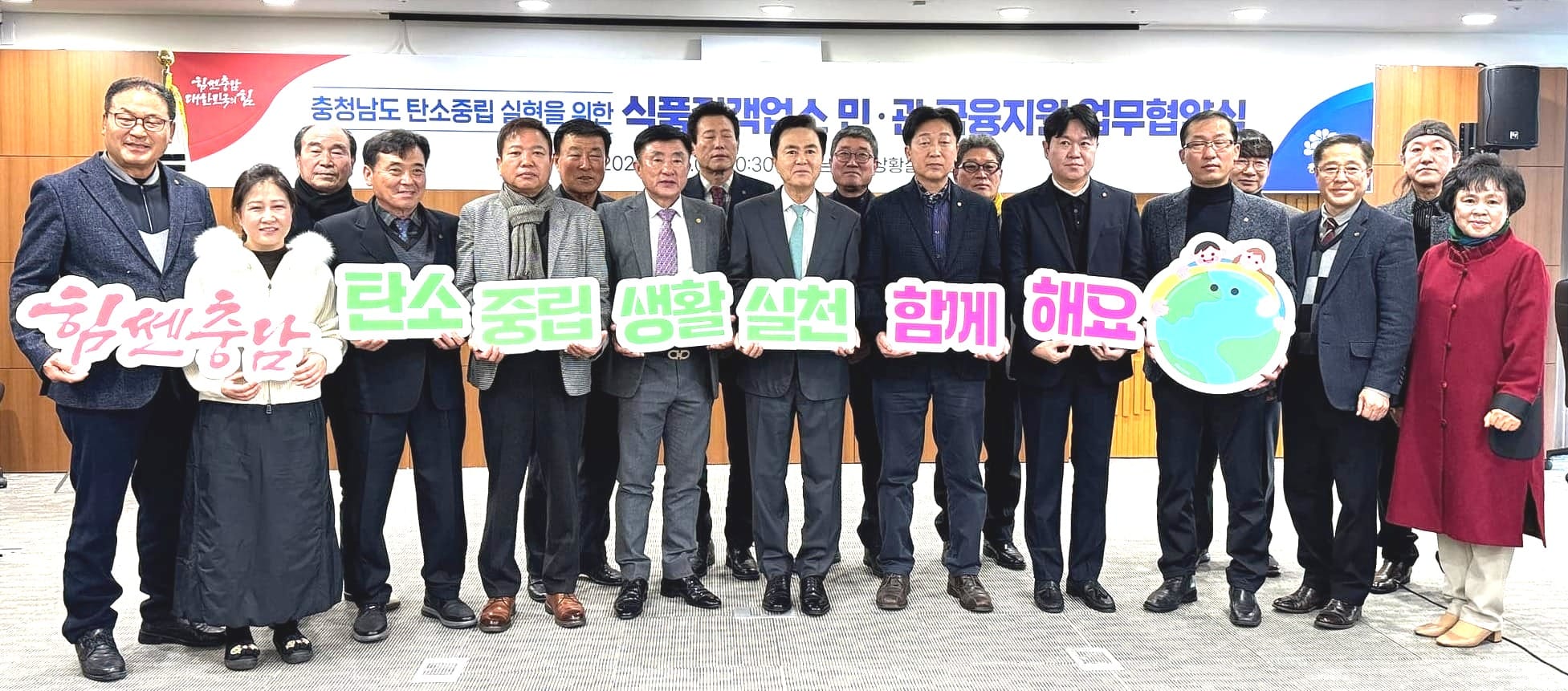 1회용품 근절 음식점 120억원 저리 대출 지원... 충남 탄소중립 실천 금융인센티브 정책 시행