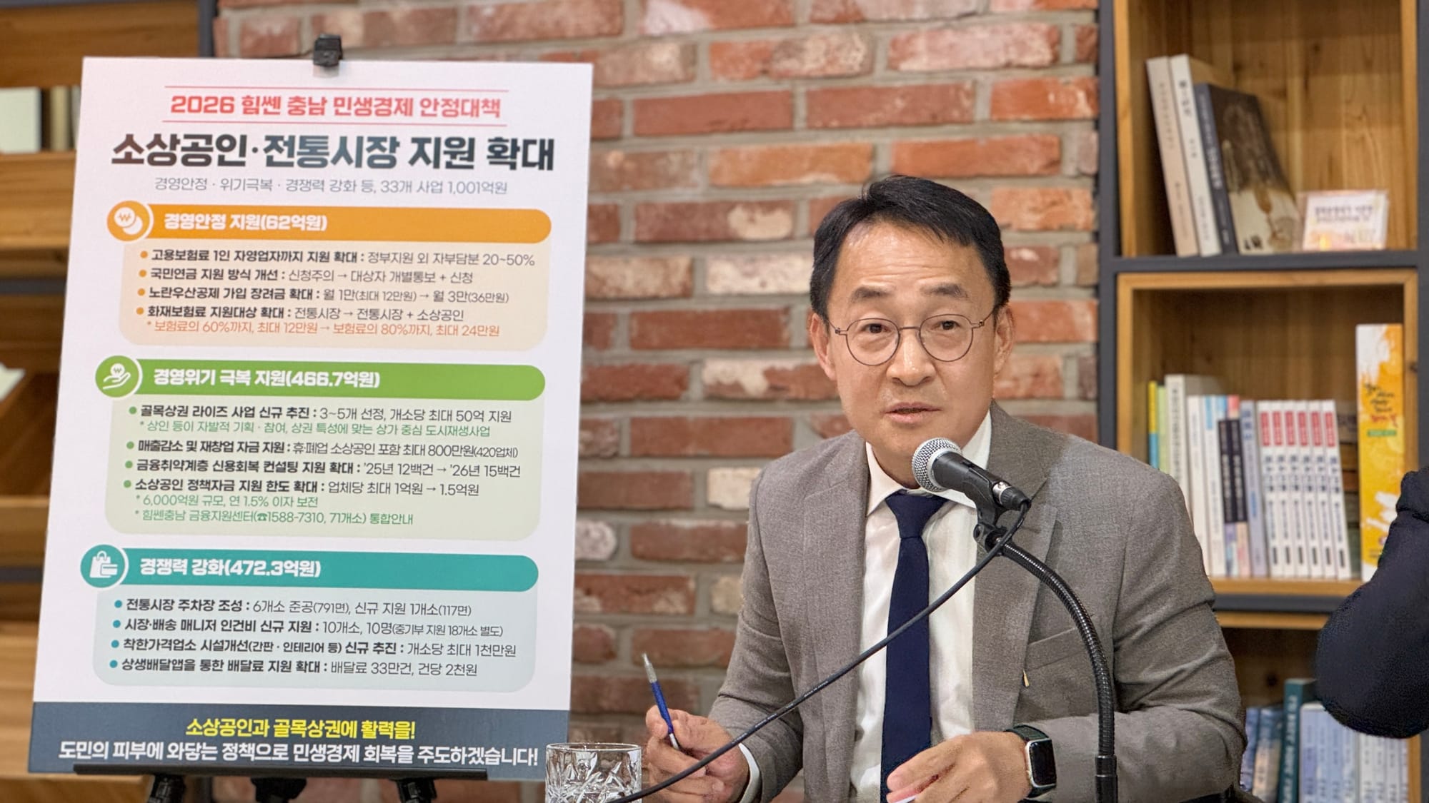 충남도, 1000억 투입해 소상공인·전통시장 '3대 안전망' 구축