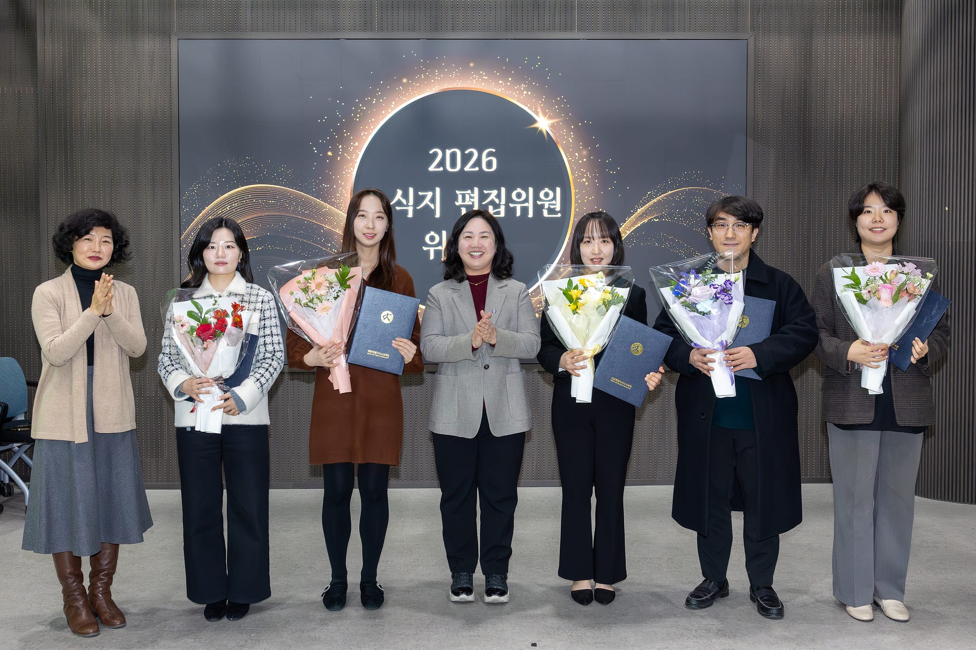 세종시교육청, ‘세종교육온소식’ 2026년 편집위원 위촉