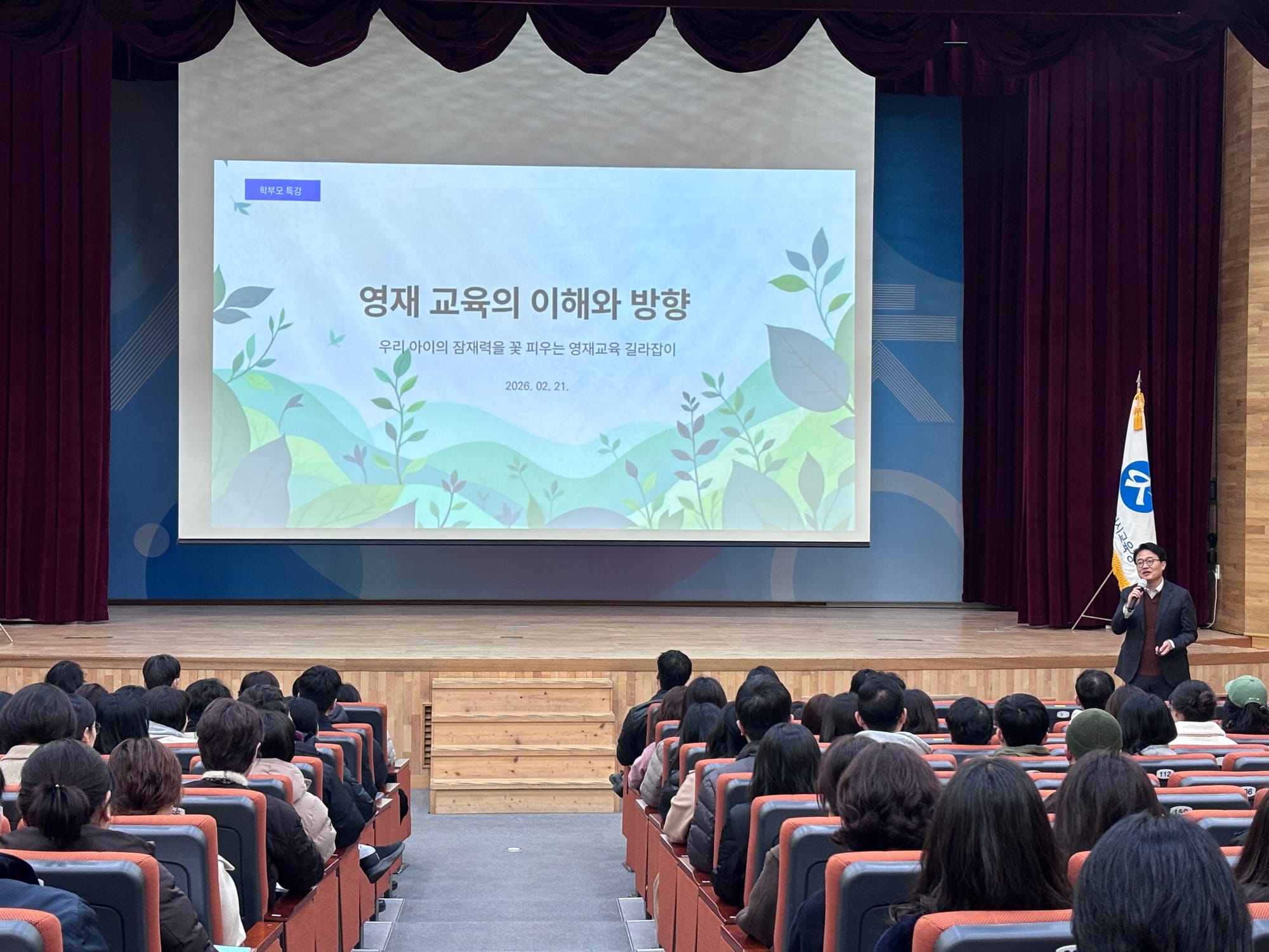 세종교육청, 2026학년도 영재교육기관 입학 설명회 성황리 개최