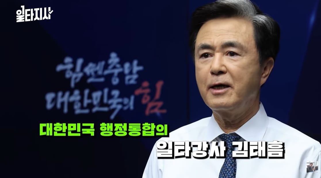 ‘행정통합 일타강사’ 나선 김태흠 지사...   “제대로 된 통합 위해선 국가 재정·권한 특별시에 이양해야”