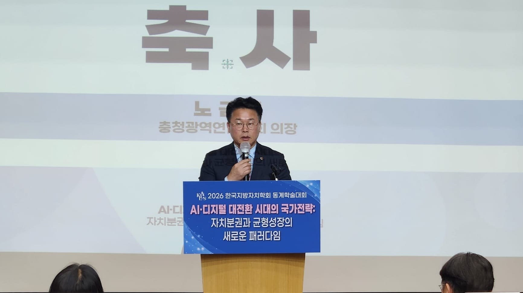 “초광역 행정, 충청이 길을 열다!” 충청광역연합의회, 정책 행보 본격화