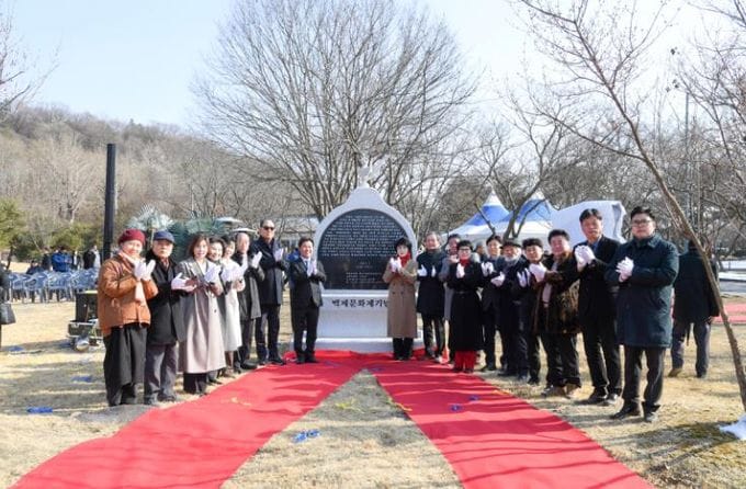 부여, 백제문화제·굿뜨래 기념비 제막식 개최