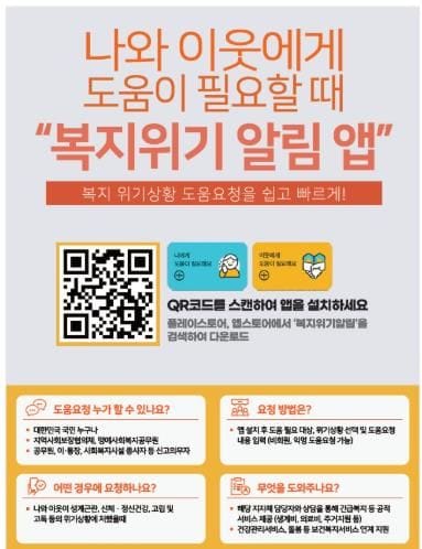부여, 청·중장년층 1인 가구 고독사 위험군 실태조사
