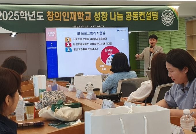 대전시교육청, '대전혁신미래교육 3.0' 본격 추진