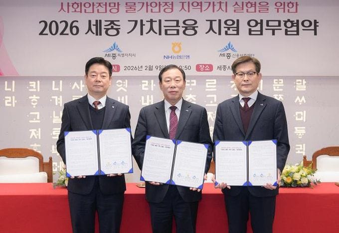 시책 참여 소상인, '세종 가치 금융' 우대지원