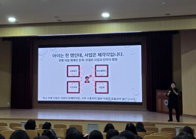 대전교육청, 복합 위기 학생 이제 ‘맞춤형’으로 돕는다.