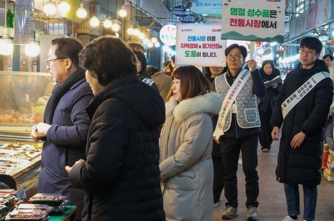 대전시, 전통시장 설 명절 바가지요금 안돼요!