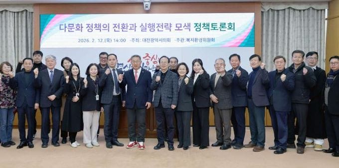 이한영 대전시의원 “다문화 정책, 정착 중심 인구 전략으로 전환해야”