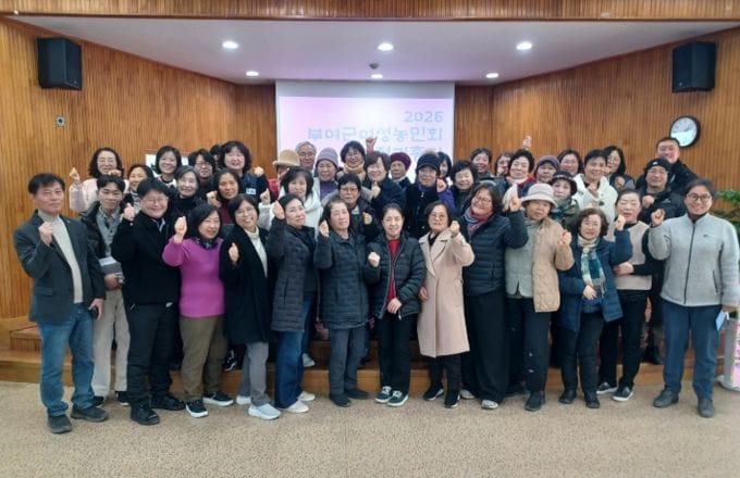 부여군 여성농민회, 2026년 정기총회 개최