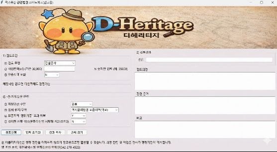 매장유산 행정가이드, 인공지능으로 뚝딱... 대전시, AI 디-헤리티지 개발