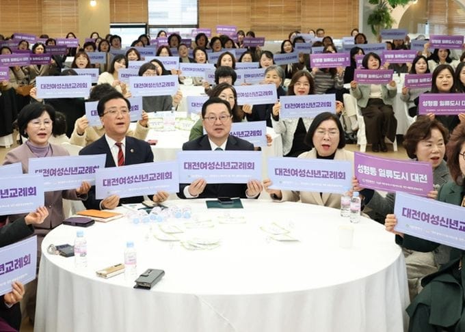 대전시, 2026년 여성리더 신년교례회 개최