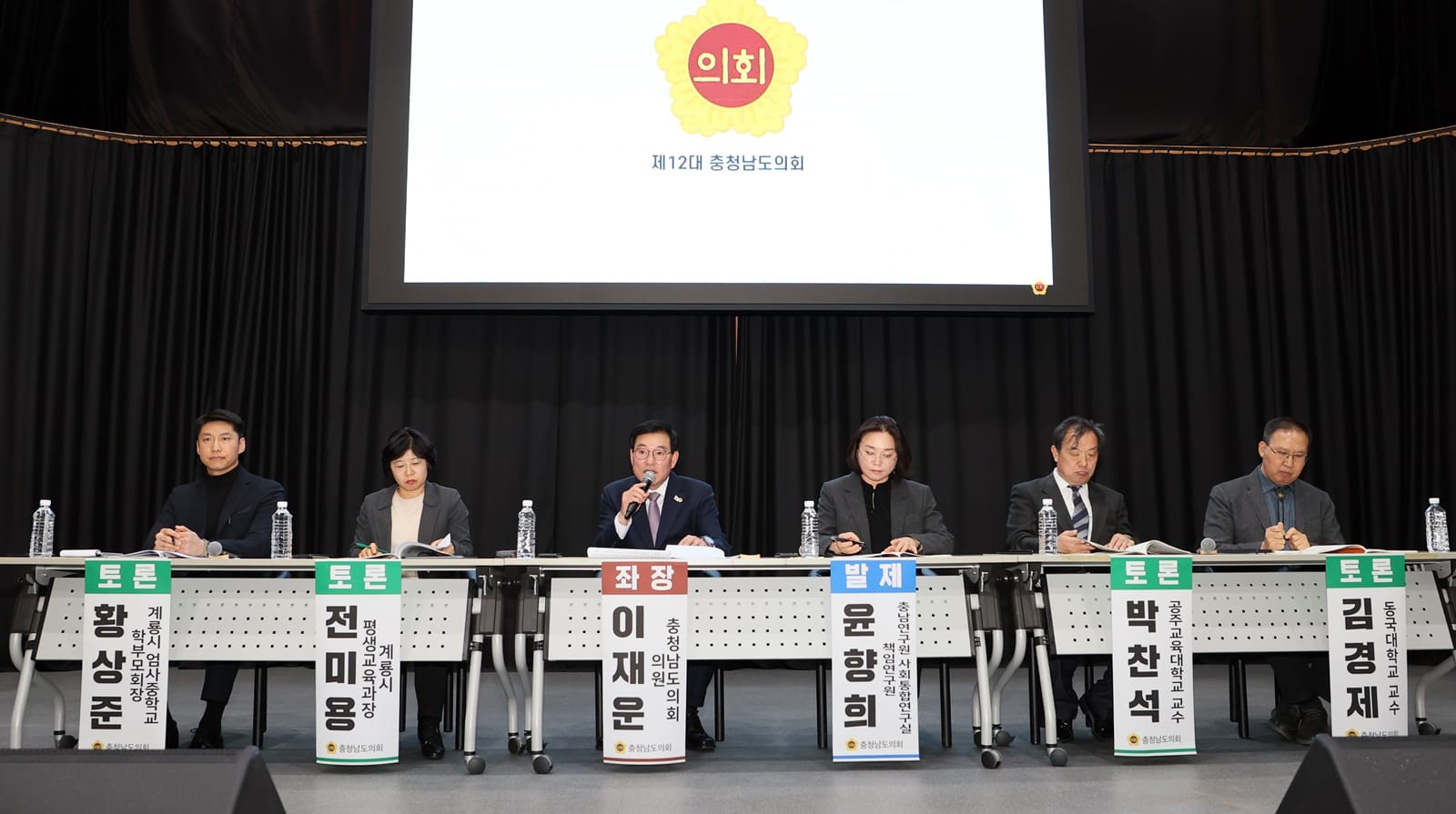 충남도의회, ‘계룡교육지원청 신설’ 논의 본격화