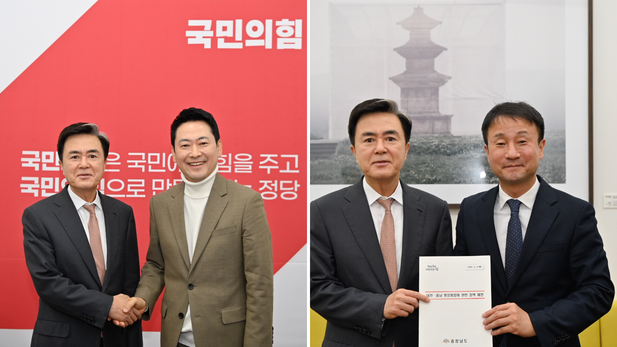 행정통합 들고 국회 찾은 김태흠 지사