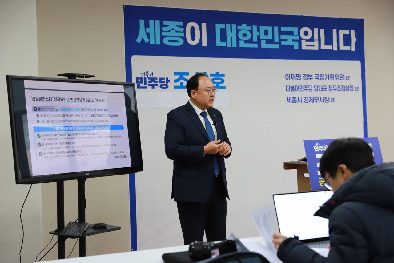 조상호 세종시장 후보, 제2차 공약 발표... "AI 허브, 실용경제도시 세종"