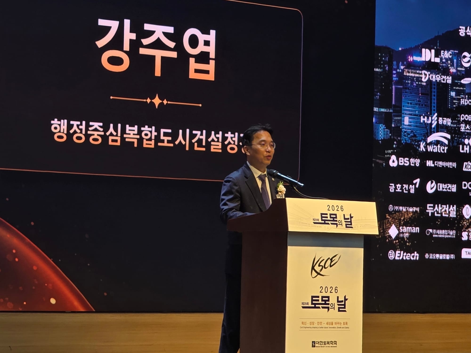 강주엽 행복청장, “토목산업, GTXㆍ해외수주 저력 바탕으로 ‘AI·디지털 혁신’ 가속화 해야”