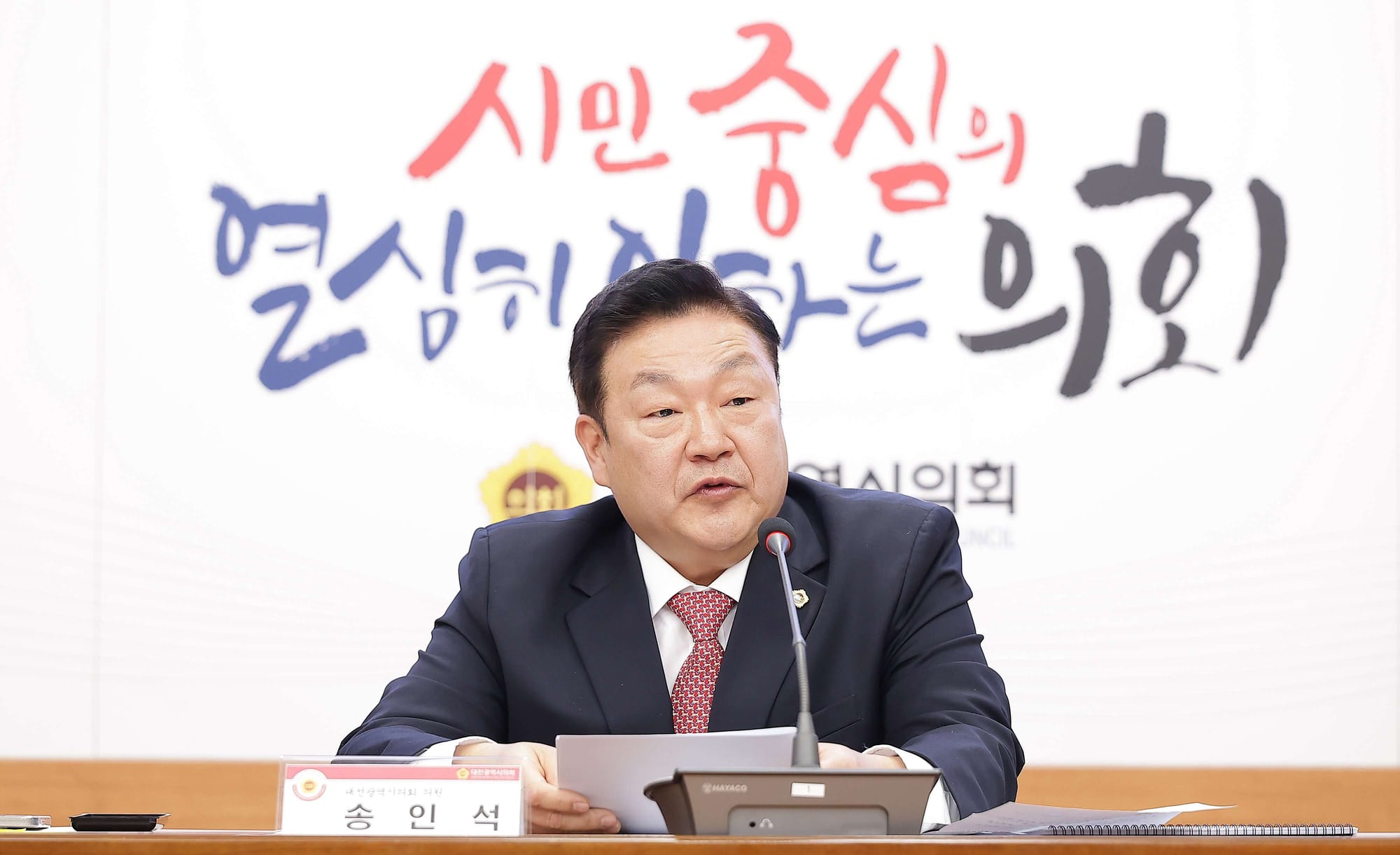 대전시의회, 지역 여건에 맞는 민간임대주택 정책 개선방안 모색