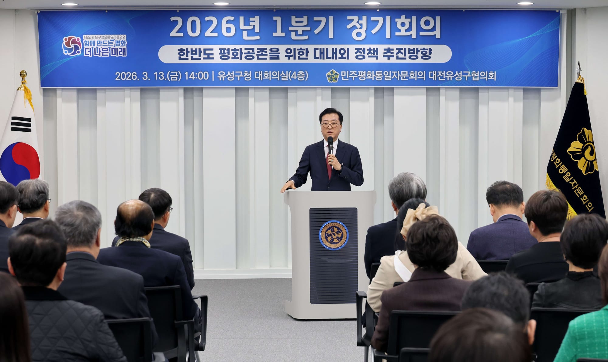 대전시의회 조원휘 의장 “평화통일 기반 조성 의지 다져”