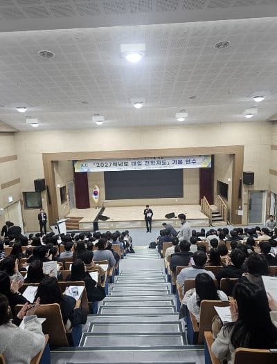 대전시교육청, 고등학교 교사 대입 진학지도 전문성 한층 키운다