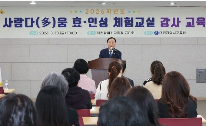 사람다(多)움 체험교실 위해, 효‧인성 베테랑 100인 뭉쳤다!