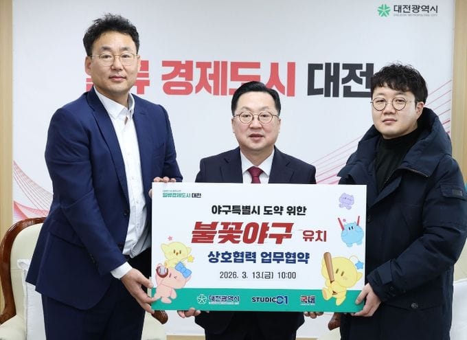 야구특별시 대전, 올해도‘불꽃야구2’유치한다