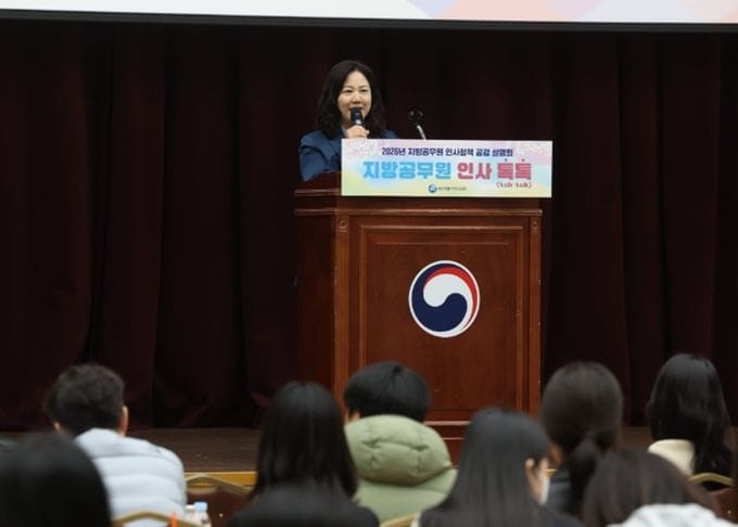 세종시교육청, 지방공무원 인사정책 설명회로 현장 의견 반영 강화
