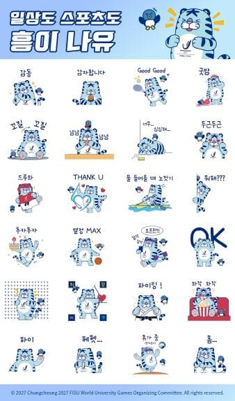 2027 충청 유니버시아드대회, D-500 기념... 마스코트 네이버 스티커 무료로 푼다.