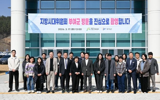 부여, 지방시대위원회와 ‘근로자 행복타운’ 성공 조성을 위해 손 맞잡아