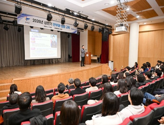 부여, 청렴 가치 확산을 위한 반부패·청렴 교육 추진