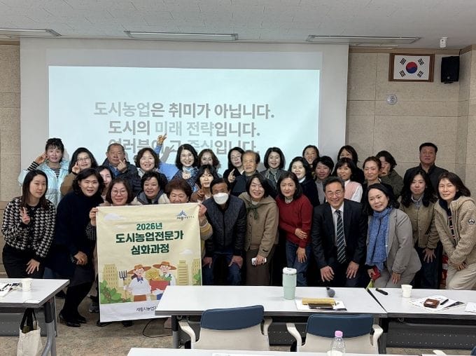 세종시농업기술센터, 현장 실무형 '도시농업 강사' 키운다