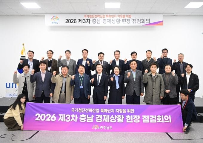 충남도, ‘제3차 경제상황 현장 점검회의 개최’