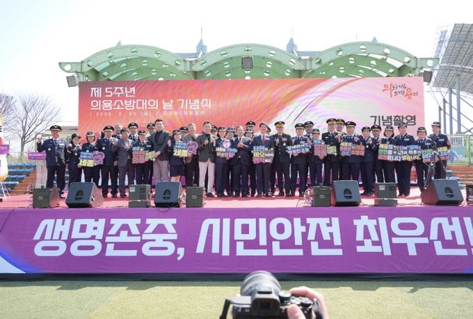 제5회 의용소방대의 날 기념식 개최… 세종시,유공자 표창·경연